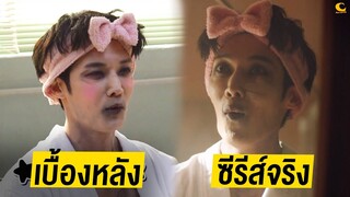 เบื้องหลัง Vs ซีรีส์จริง Zombie Detective