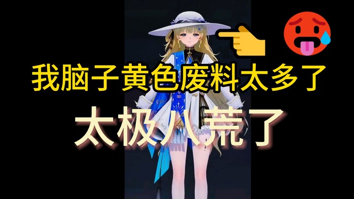 对不起菲比... ...不小心对你犯错了😭
