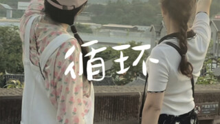 她从来没有失去好奇与探索但很多以爱之名的保护都亲手将她的世界越推越远