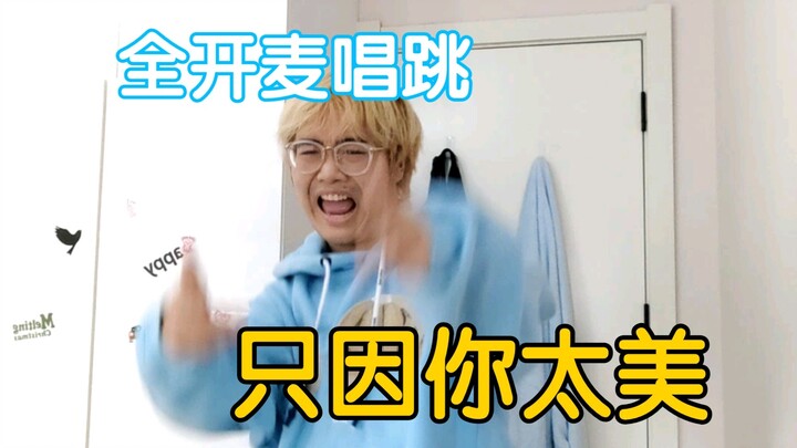 Ngày nở của KunKun!!! Nam ikun say sưa hát và nhảy bài "Just Because You Are So Beautiful"!