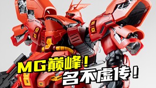 这个爆甲谁顶得住？MG卡版沙扎比果然是巅峰！