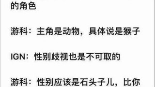 IGN: ที่เขาพูดคือคำพูดของฉันนั่นแหละ!