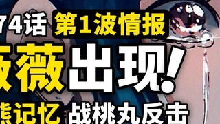 One Piece Episode 1074: Gelombang intelijen pertama telah tiba! 50 Pasifis menyerang! Putri Vivi akh