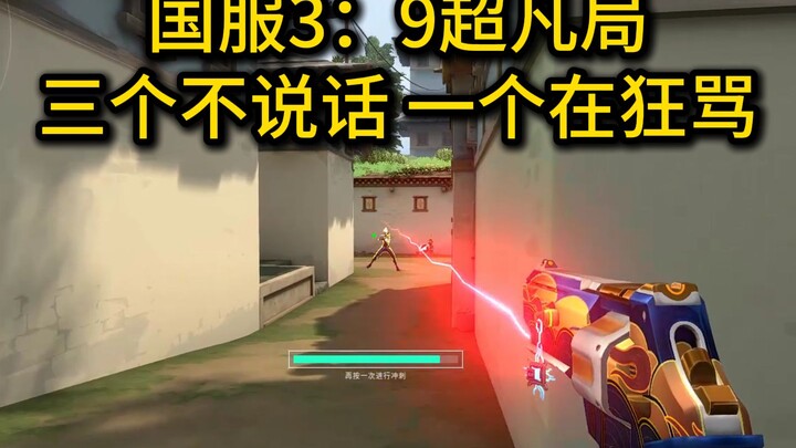 จะใจแข็งพอลงได้ยังไง ในนาทีที่สกอร์ 3 ต่อ 9 แล้วไปตำหนิเพื่อนร่วมทีมที่ทั้งด่าทั้งไล่ฆ่าอยู่นะ….