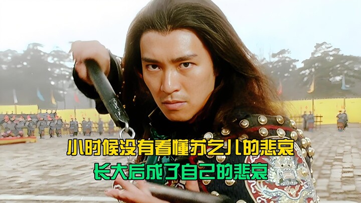 As a kid, I didn’t understand the sorrow of “The Magnificent Concubine”; now that I’m grown, it’s be