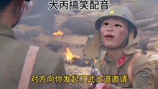 الطرف الآخر يرسل لك دعوة بوشيدو