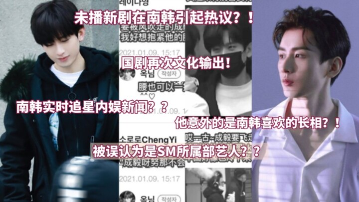 هل المسلسل الجديد الذي لم يُعرض بعد يثير ضجة كبيرة في كوريا الجنوبية؟! مواقع الإنترنت الكورية تتحدث 