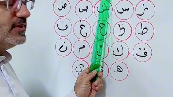 Arabic alphabet