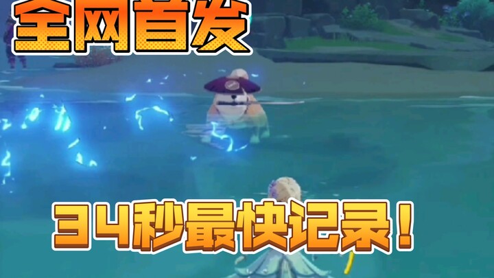打不过太郎丸？那就淹死！