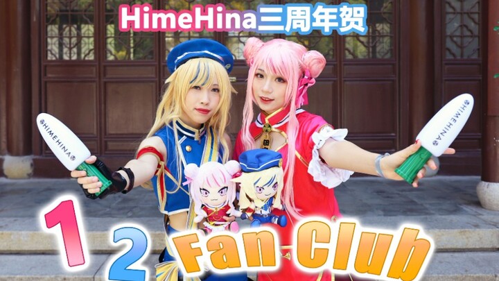 [Miffy ☆ Asahi] 1 2 Fan Club (HimeHina ver.) [HimeHina 3rd Anniversary Celebration]