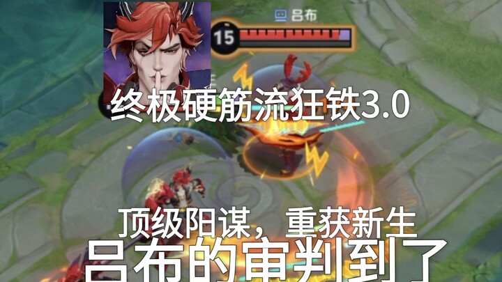 Dòng gươm thép cực cứng đỉnh cao – Cuồng Thiết 3.0, giờ phán xét của Lã Bố đã đến!