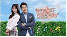 เพลงรักหัวใจเลิฟ My Lovely Girl  10