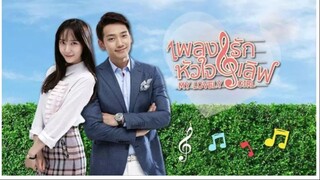เพลงรักหัวใจเลิฟ My Lovely Girl  10
