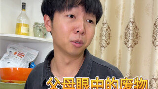 当代父母的窒息教育（真的是超级无敌真实啊啊啊啊啊啊）