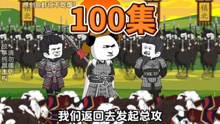 第100集，隆景帝的暗棋