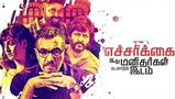 Echarikkai Idhu Manithargal Nadamadum Idam (2018) Tamil Hdrip - 1080P - X264