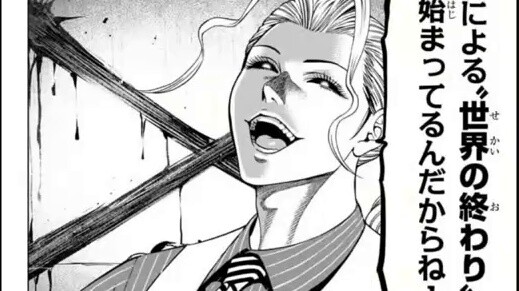 บทที่ 42 ล่าสุดของคดีฆาตกรรมสุดประหลาดและการสืบสวนการแทรกซึม