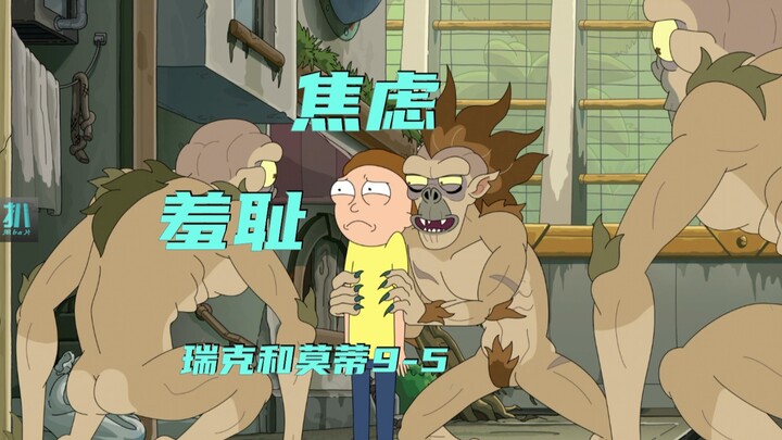 [Deep Dive] Why Are We Anxious? It’s the Dizziness of Freedom — “Rick and Morty” Season 9, Episode 5