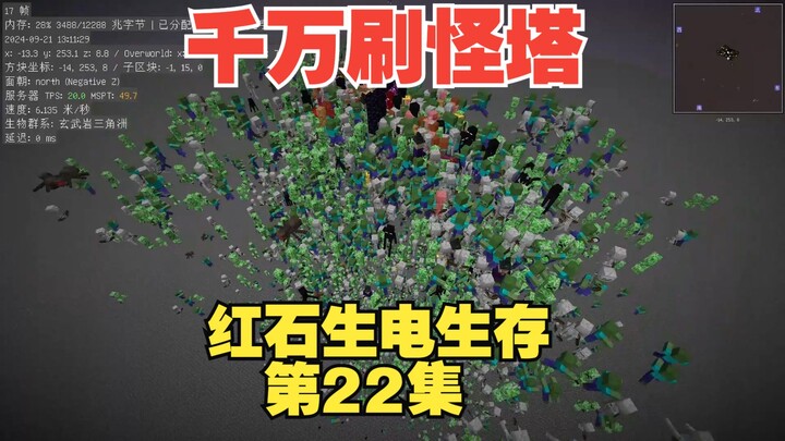 Episode 22: The 10-Million-Exp Monster-Slaying Tower! Finally Shatters the Record Again!