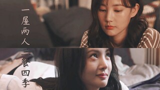 【金晨x李一桐】【金桐玉女】一屋两人三餐四季 | 不可思怡的婚后日常（内附B站特别版彩蛋）