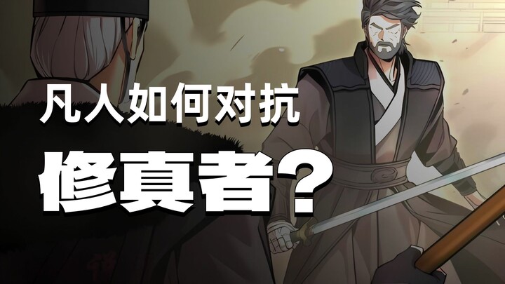 回归修仙传第15集， 第四次回归又要结束了， 因为碰到了练气期四层的高阶修士