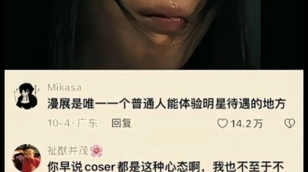 Fakta Menarik tentang Konvensi Komik