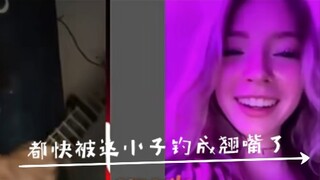 都快被这小子钓成翘嘴了