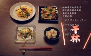 【治愈美食剧 | 晚酌】青花鱼、鸡肉串、炒鸡蛋和干杯