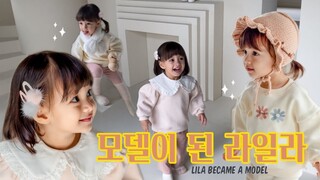 [SUB] 난생 처음 모델이 된 라일라 | 한국 VLOG | 국제가족 브이로그 🇰🇷 온을