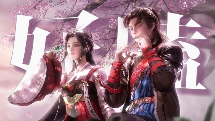 Valentine’s Day Special: A Mashup of All Your Favorite Chinese Anime Couples—There’s Bound to Be One