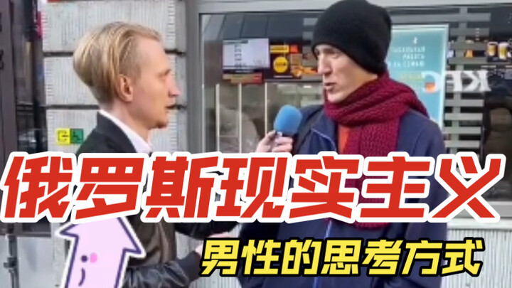 The Way of Thinking of Russian Realistic Men