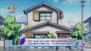 โดราเอมอน ซีรี่ย์ ตอน 3