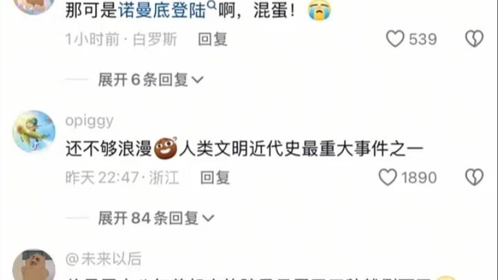 Kurang romantis! Salah satu peristiwa terpenting dalam sejarah peradaban manusia modern