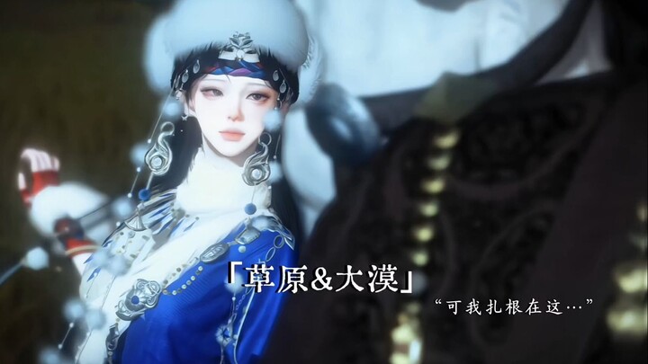 [ทุ่งหญ้า&ทะเลทราย/พากย์เสียง/ซีรีส์หวาน] “เมื่อสายลมพัดผ่านก็ได้พบกัน…”