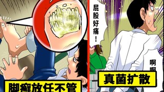 对脚癣放任不管……真菌扩散至屁股的男性