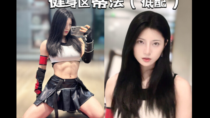 【Maggieyoo】مدوّنة لياقة بدنية: تييفا في الصالة الرياضية/أنا أدور مثل تشانغ يوانينغ!