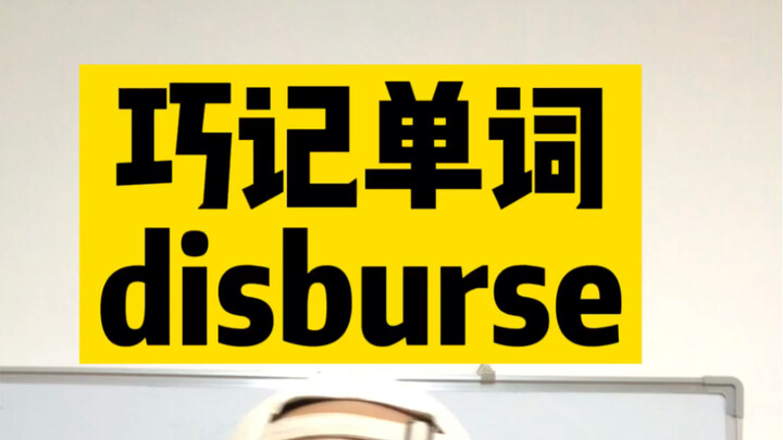 Memorizing words easily: disburse