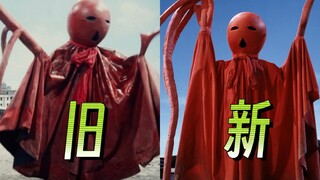 圆谷重制怪兽皮套新旧版本对比【雷欧/爱迪合集篇】