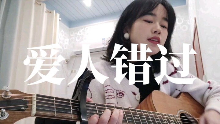 Tôi chắc chắn đã từng nói yêu em từ vài trăm năm trước rồi.