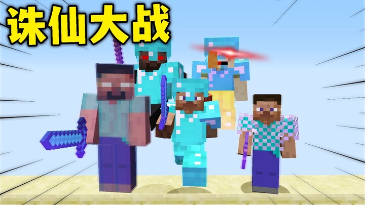 Battle Royale in “Zhu Xian”! Six cheats clash in a single match!