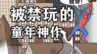 被4399下架！童年的鲨鱼咬飞机游戏，大结局究竟是什么？