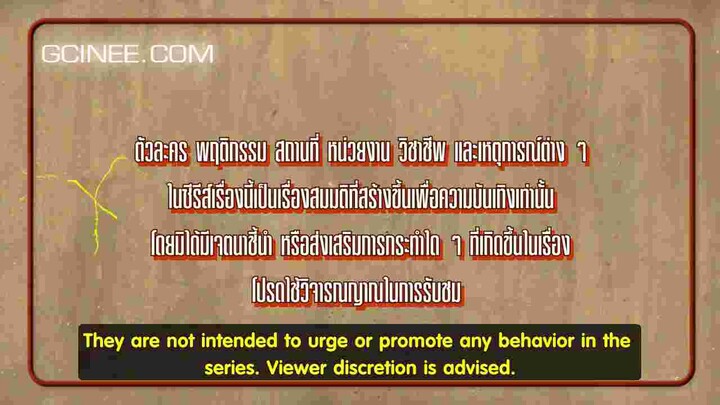 Bad Buddy The Series || Episode 5 [BL SERIES]