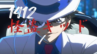 『怪盗基德』是天才的罪犯，侦探的佳肴