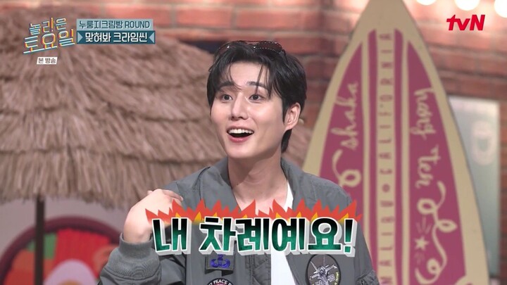 Amazing Saturday EP. 429 (Guests: Uhm Junghwa, Park Sungwoong, Ryeoun)