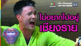 สรุปที่เชียงรายมีอะไร | ชิงร้อยชิงล้าน ว้าว ว้าว ว้าว