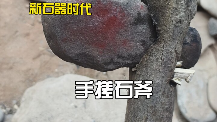 Kỹ năng cần thiết khi xuyên không về thời kỳ nguyên thủy: tự tay chế tạo rìu đá thời Đồ Đá Mới