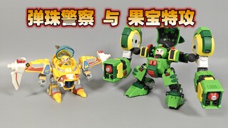 果宝特攻  和  弹珠警察  到底哪里不一样？