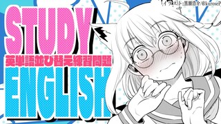 【朝活】 STUDY　ENGLISHしていく。 【ホロライブ/白上フブキ】