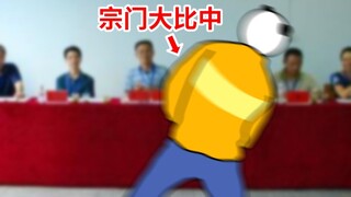 假 如 学 校 是 爽 文 ？！！