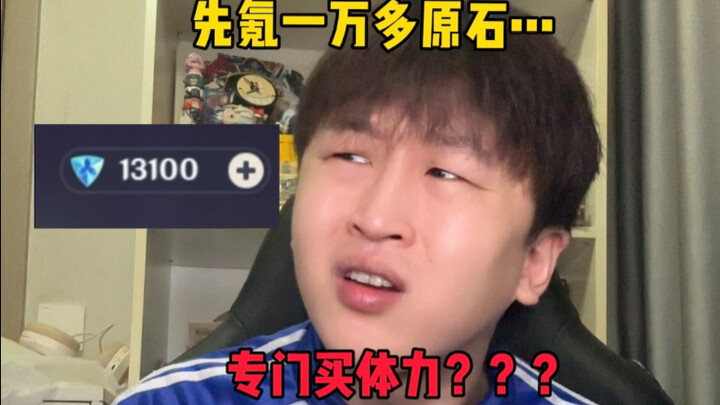 «هل كل المُنفقين الكبار على غenshin يلعبونه بهذه الطريقة؟»